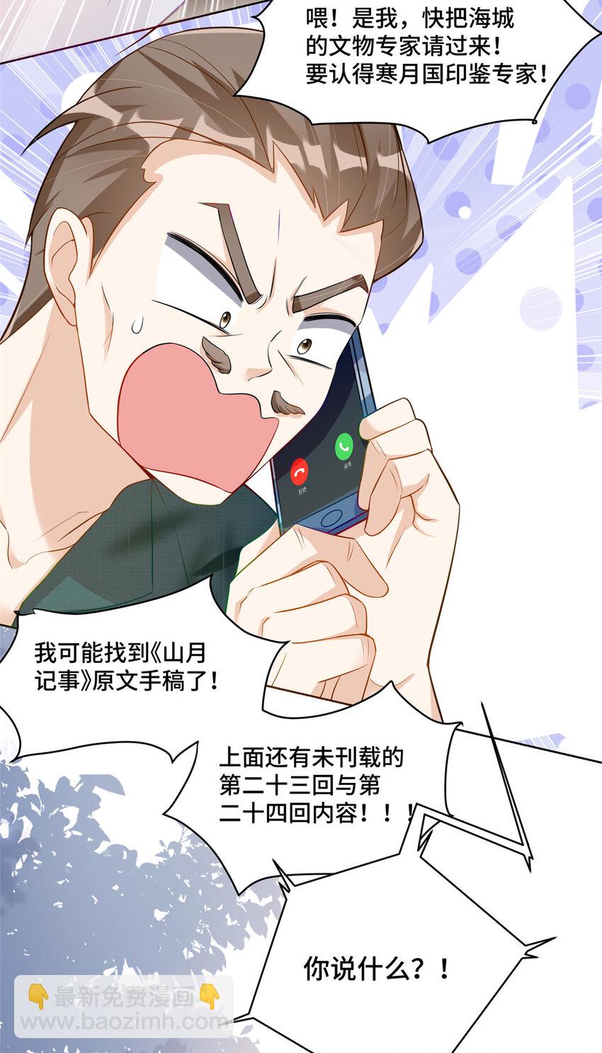 56 不做小弟做什么？-第56话