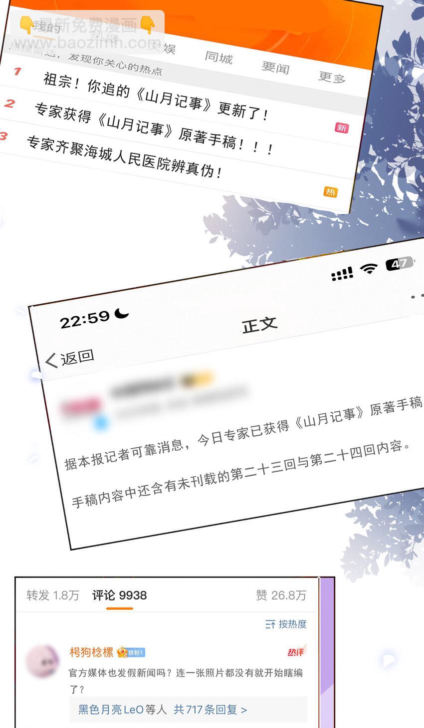 56 不做小弟做什么？-第56话