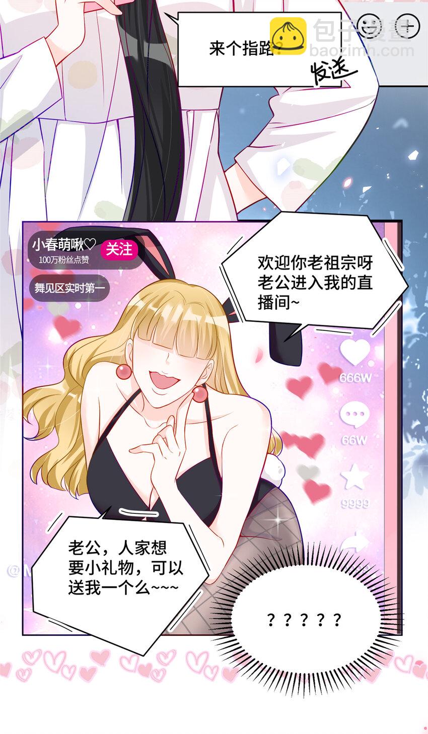 56 不做小弟做什么？-第56话