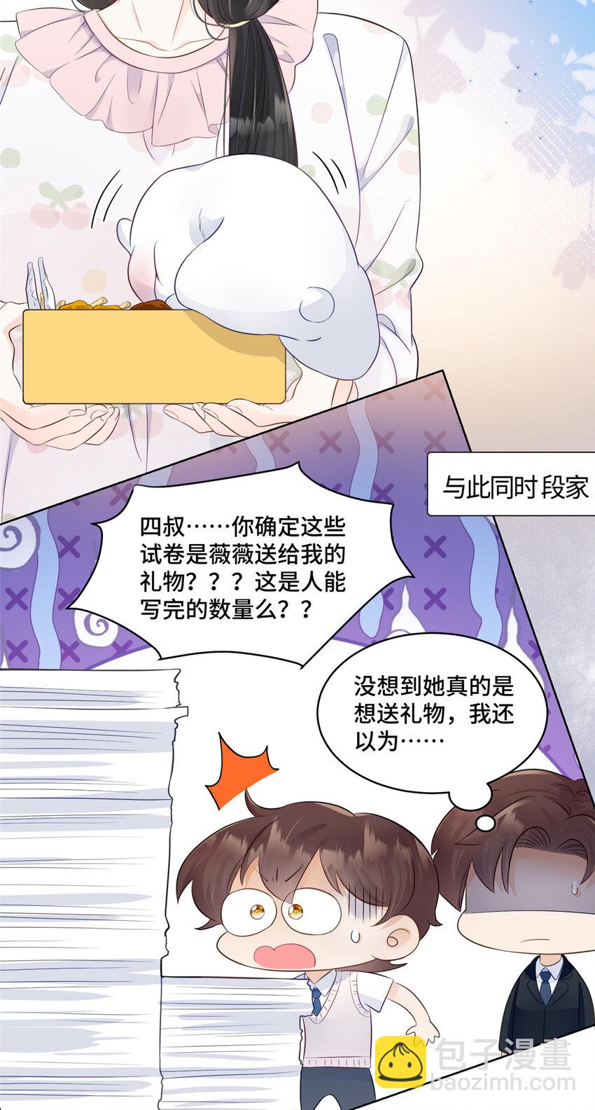 56 不做小弟做什么？-第56话