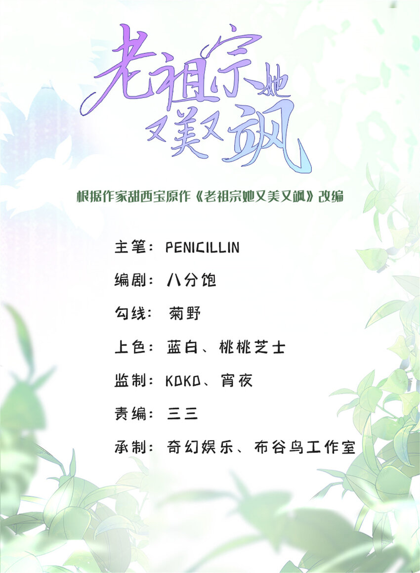 58 白家的能人真多-第58话