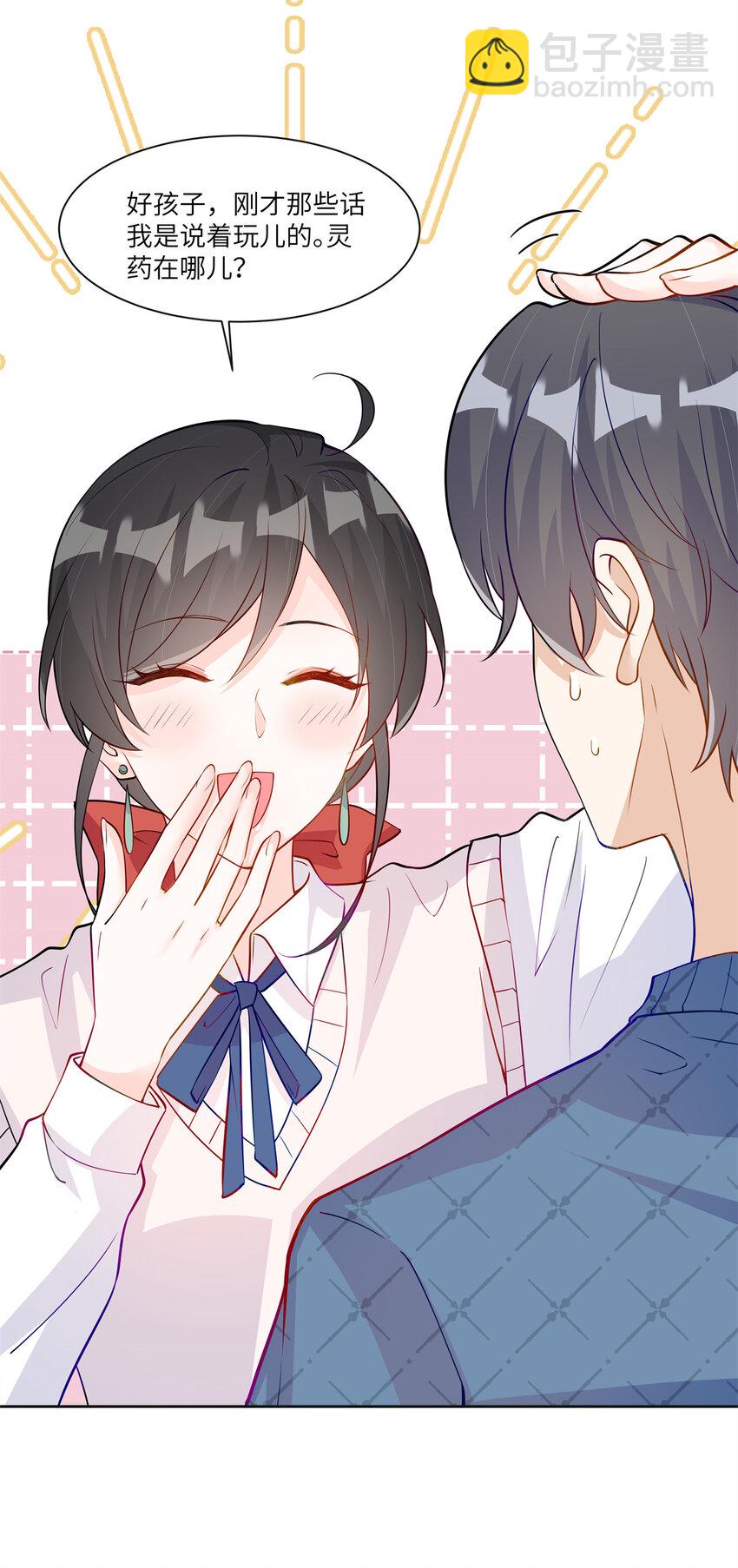 58 白家的能人真多-第58话