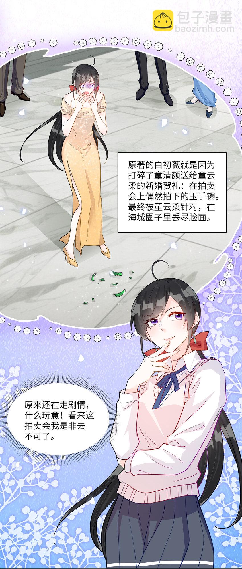 58 白家的能人真多-第58话