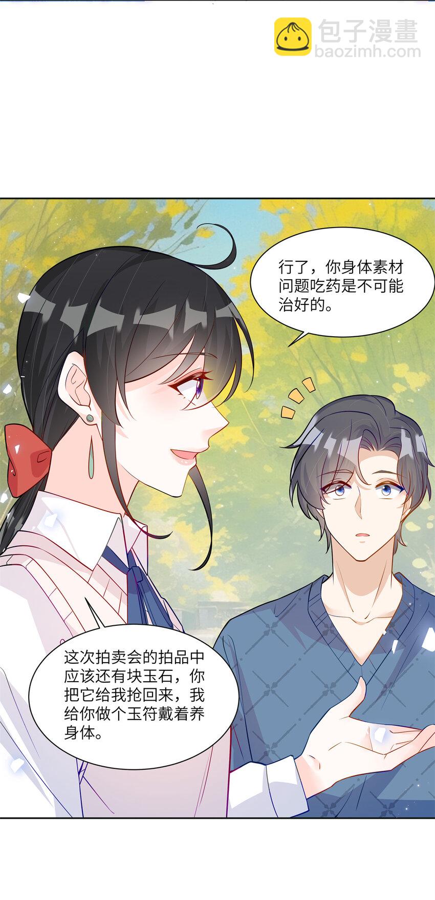 58 白家的能人真多-第58话