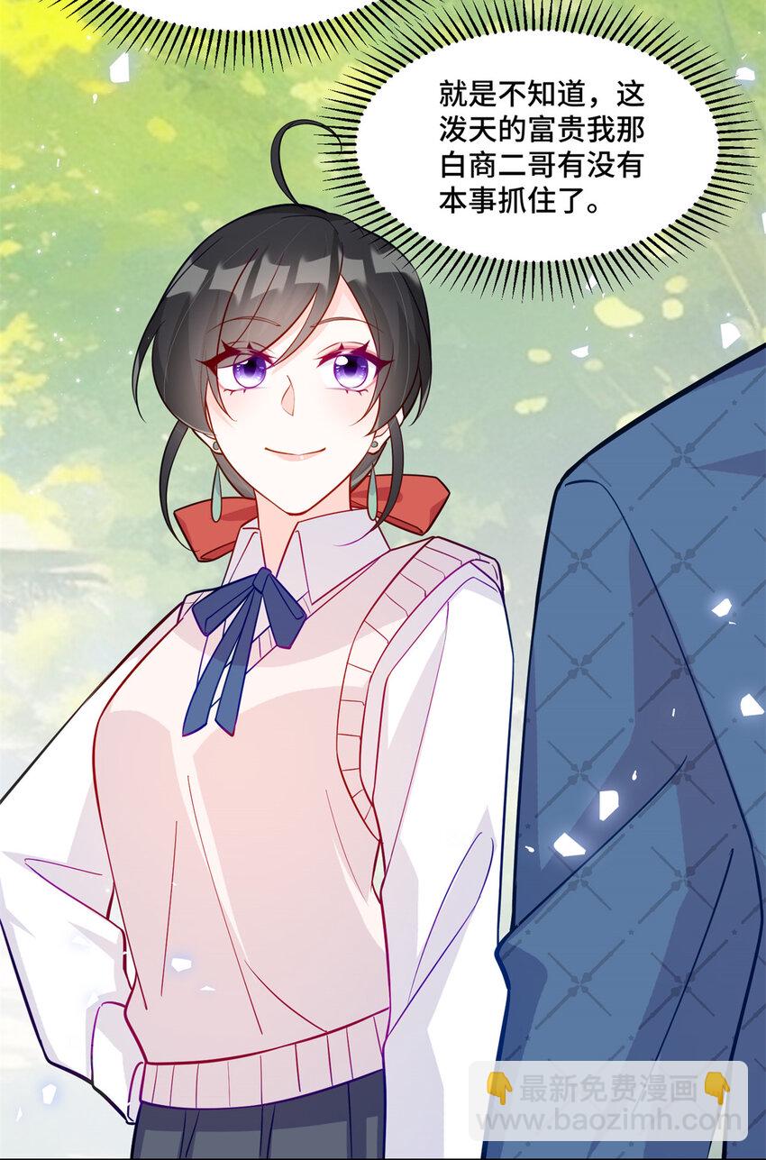 58 白家的能人真多-第58话