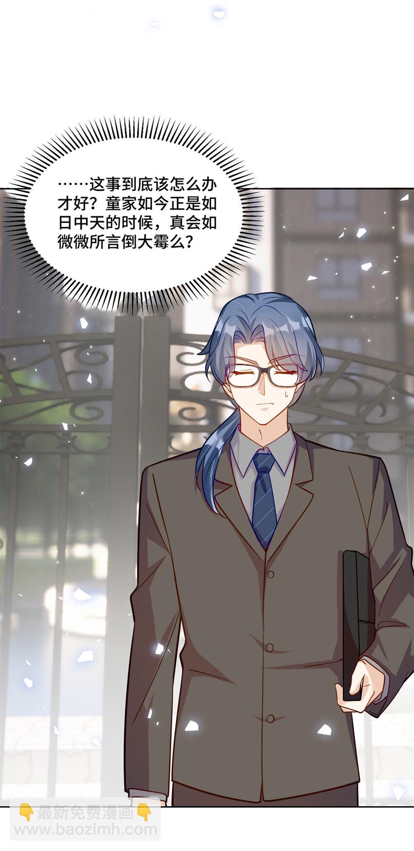 58 白家的能人真多-第58话