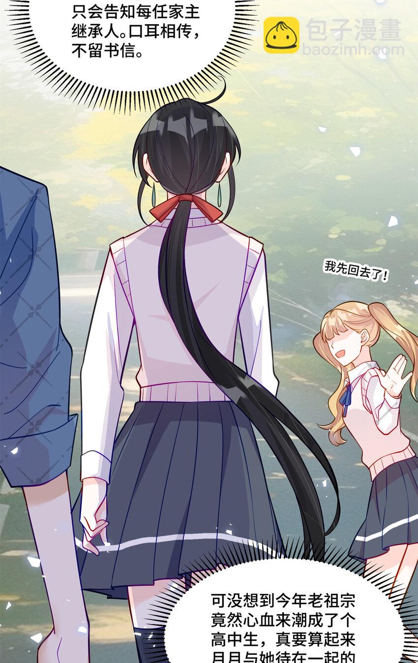 58 白家的能人真多-第58话