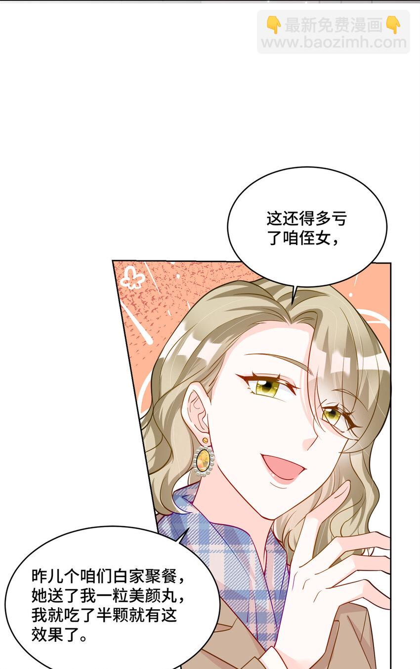 58 白家的能人真多-第58话