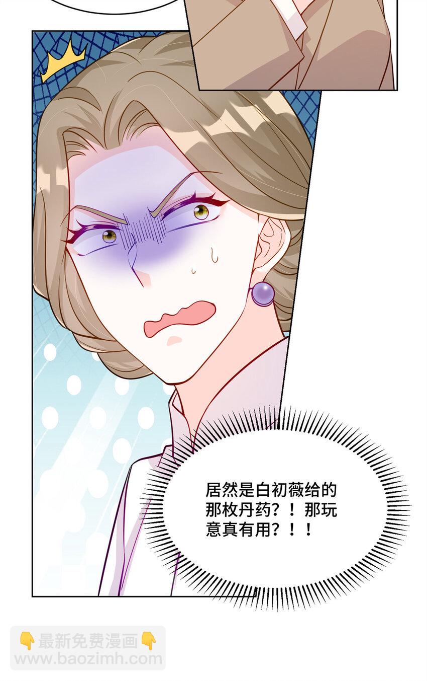 58 白家的能人真多-第58话