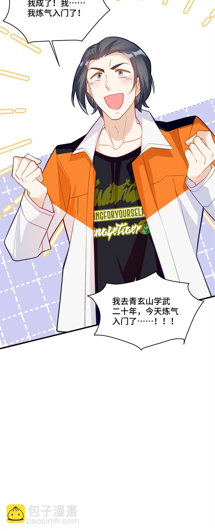 58 白家的能人真多-第58话