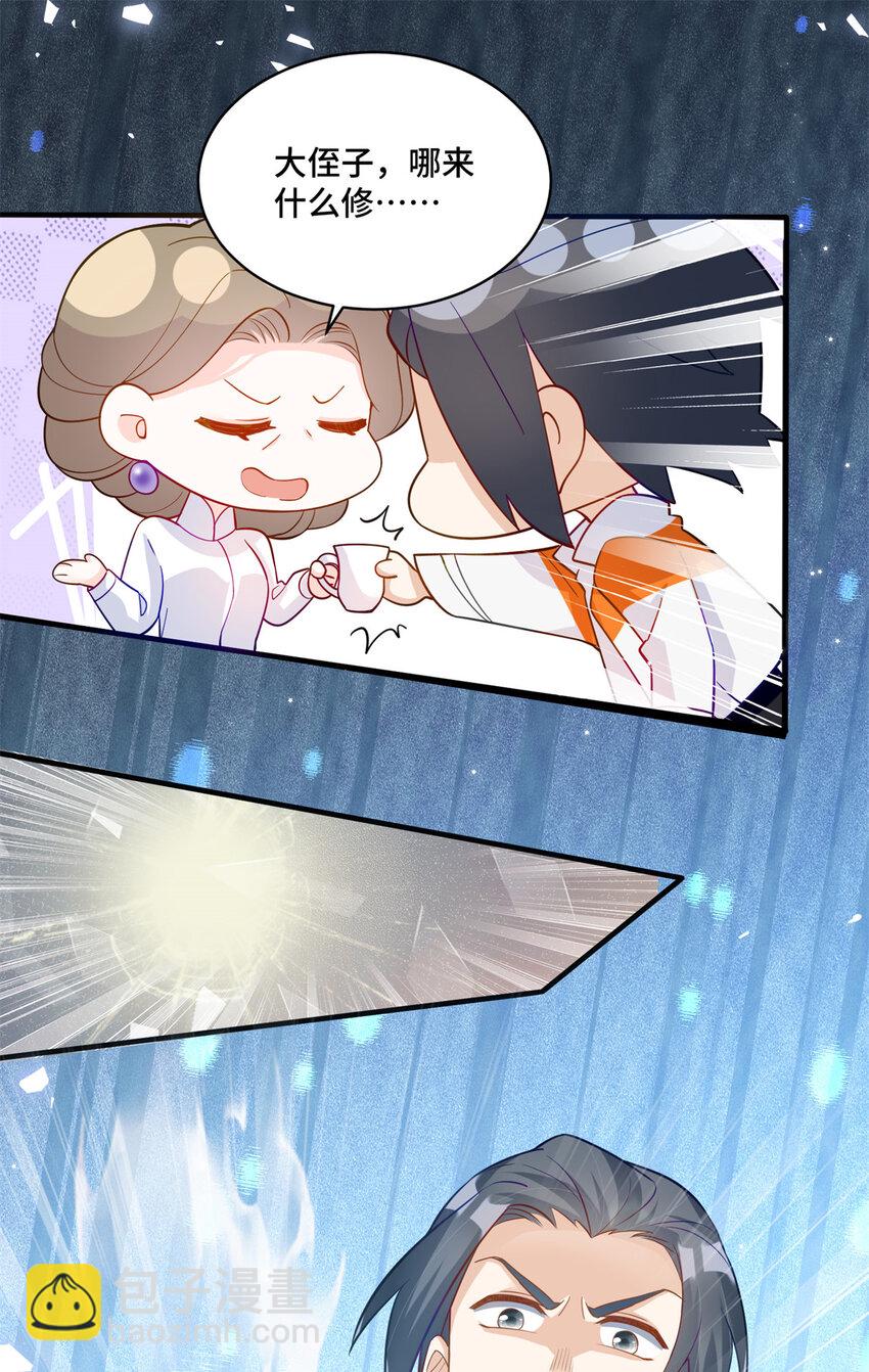 58 白家的能人真多-第58话