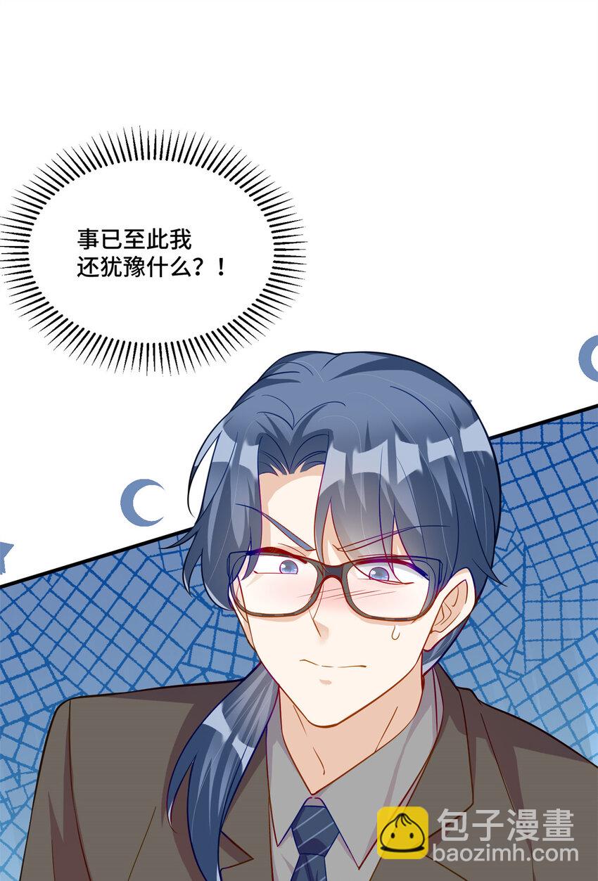 58 白家的能人真多-第58话