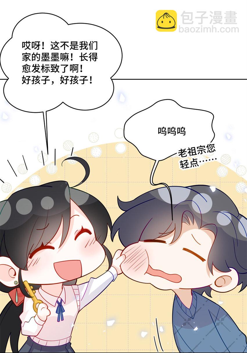 58 白家的能人真多-第58话