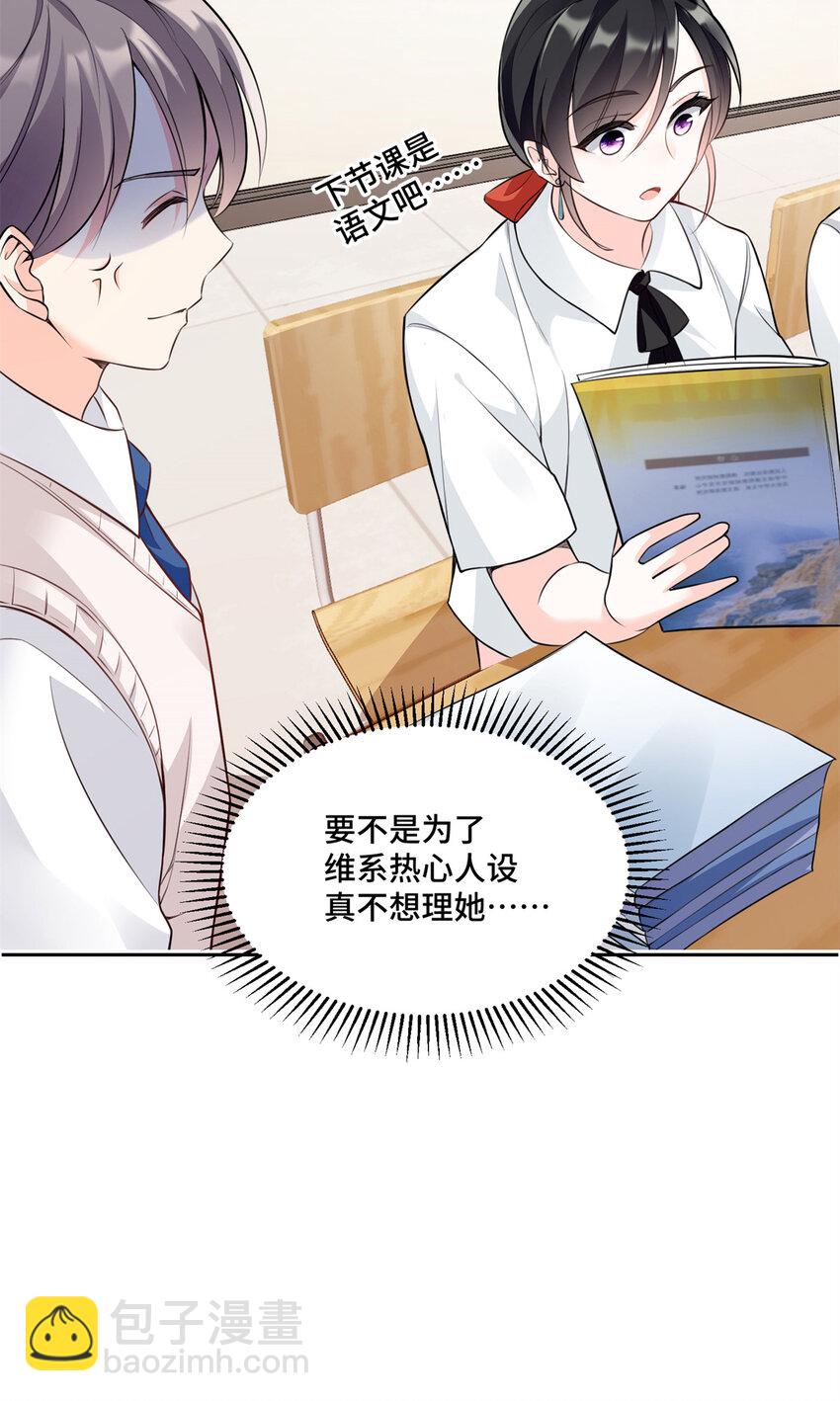 06 老板竟然铁树开花？-第6话