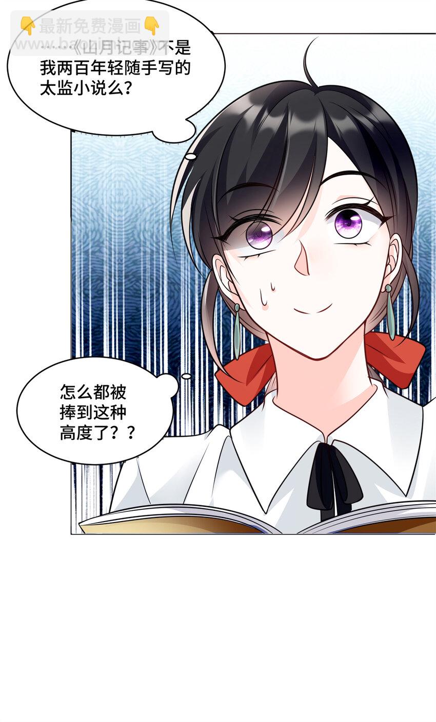 06 老板竟然铁树开花？-第6话