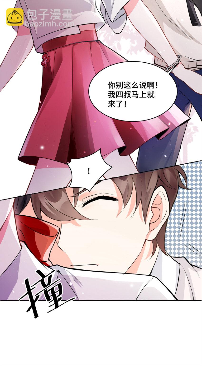 06 老板竟然铁树开花？-第6话