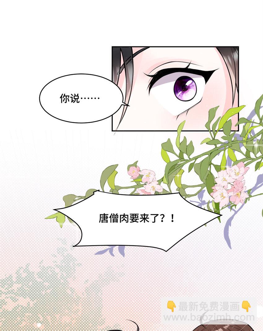 06 老板竟然铁树开花？-第6话