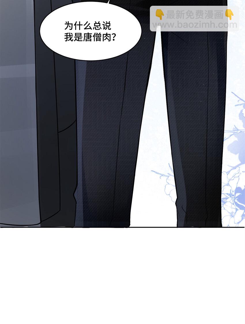 06 老板竟然铁树开花？-第6话