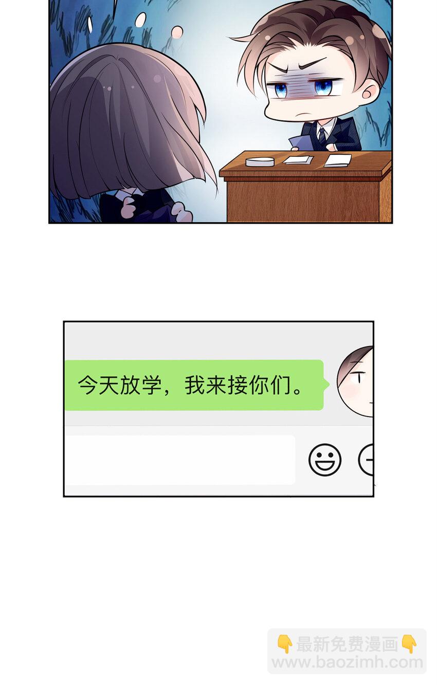 06 老板竟然铁树开花？-第6话