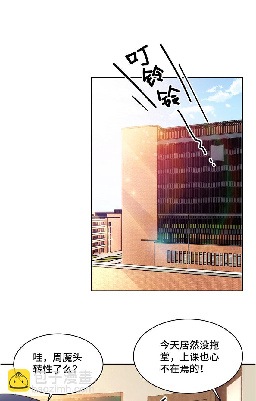 06 老板竟然铁树开花？-第6话