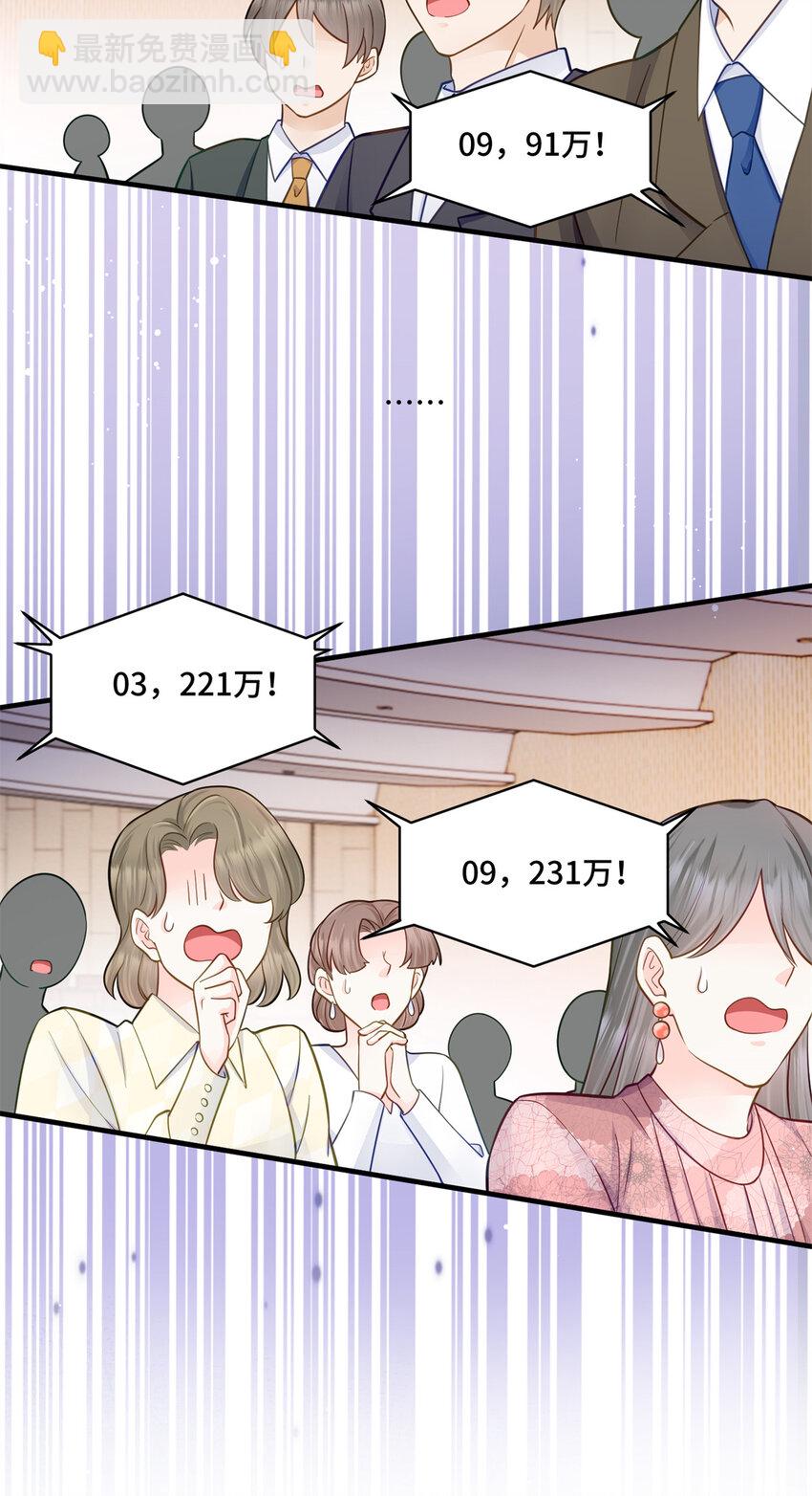 60 女人的话信不得-第60话