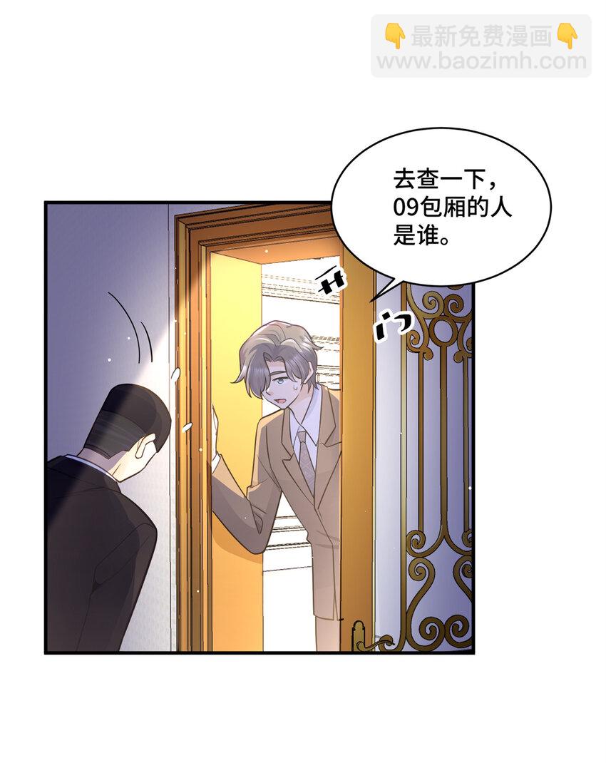 60 女人的话信不得-第60话