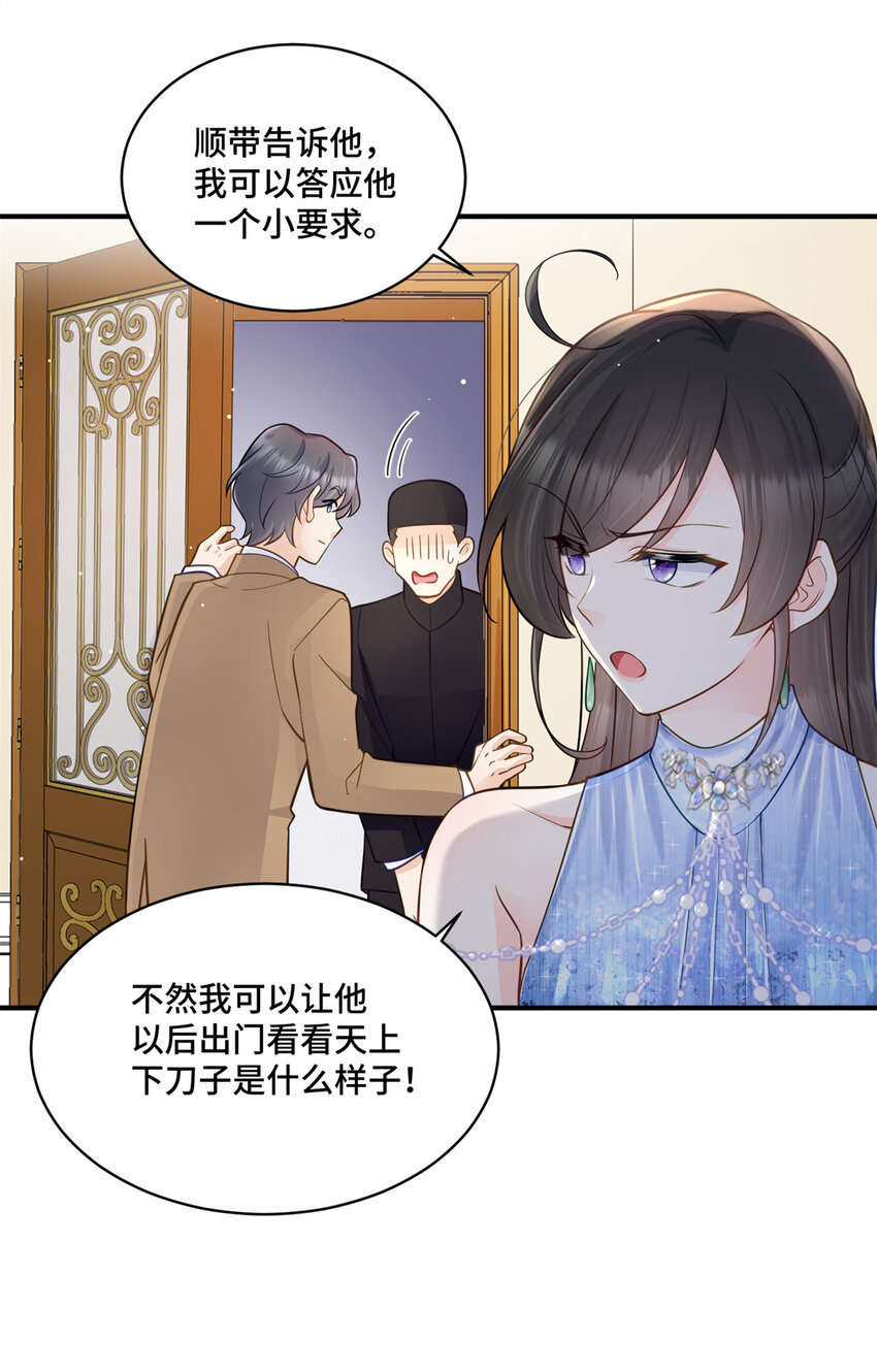 60 女人的话信不得-第60话