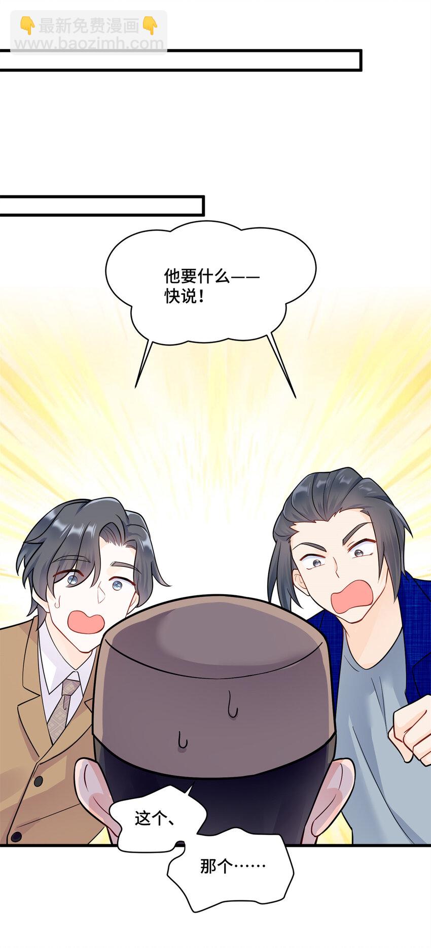 60 女人的话信不得-第60话