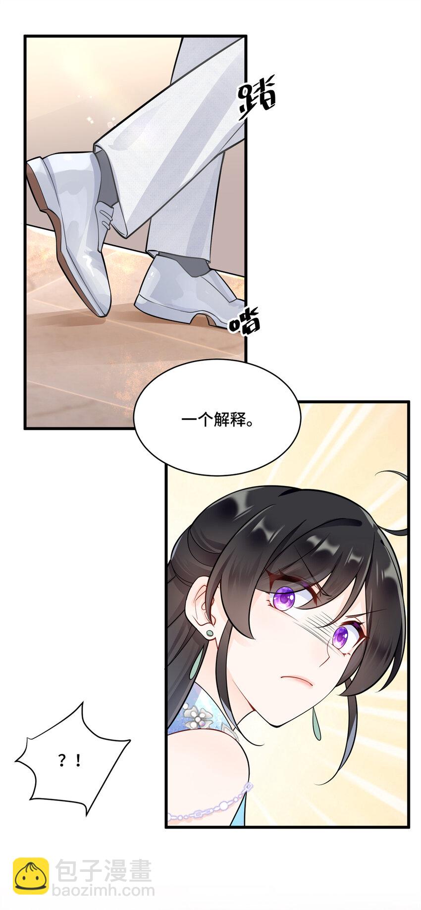 60 女人的话信不得-第60话