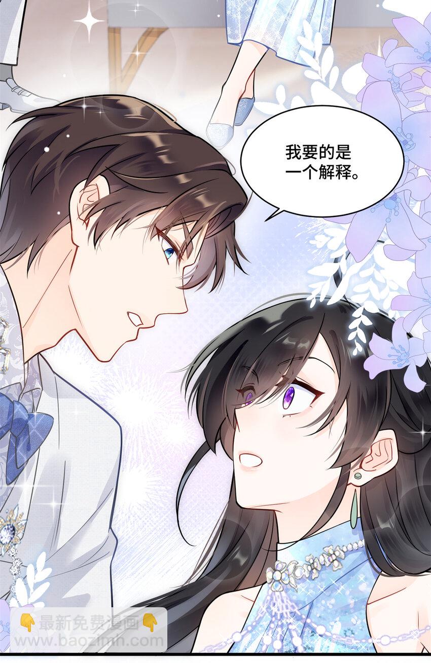 60 女人的话信不得-第60话