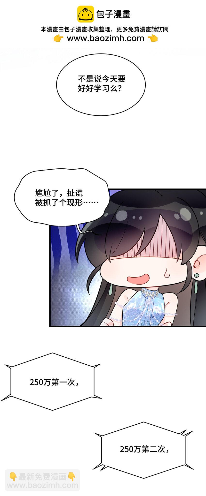 60 女人的话信不得-第60话