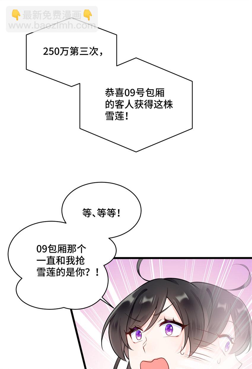 60 女人的话信不得-第60话