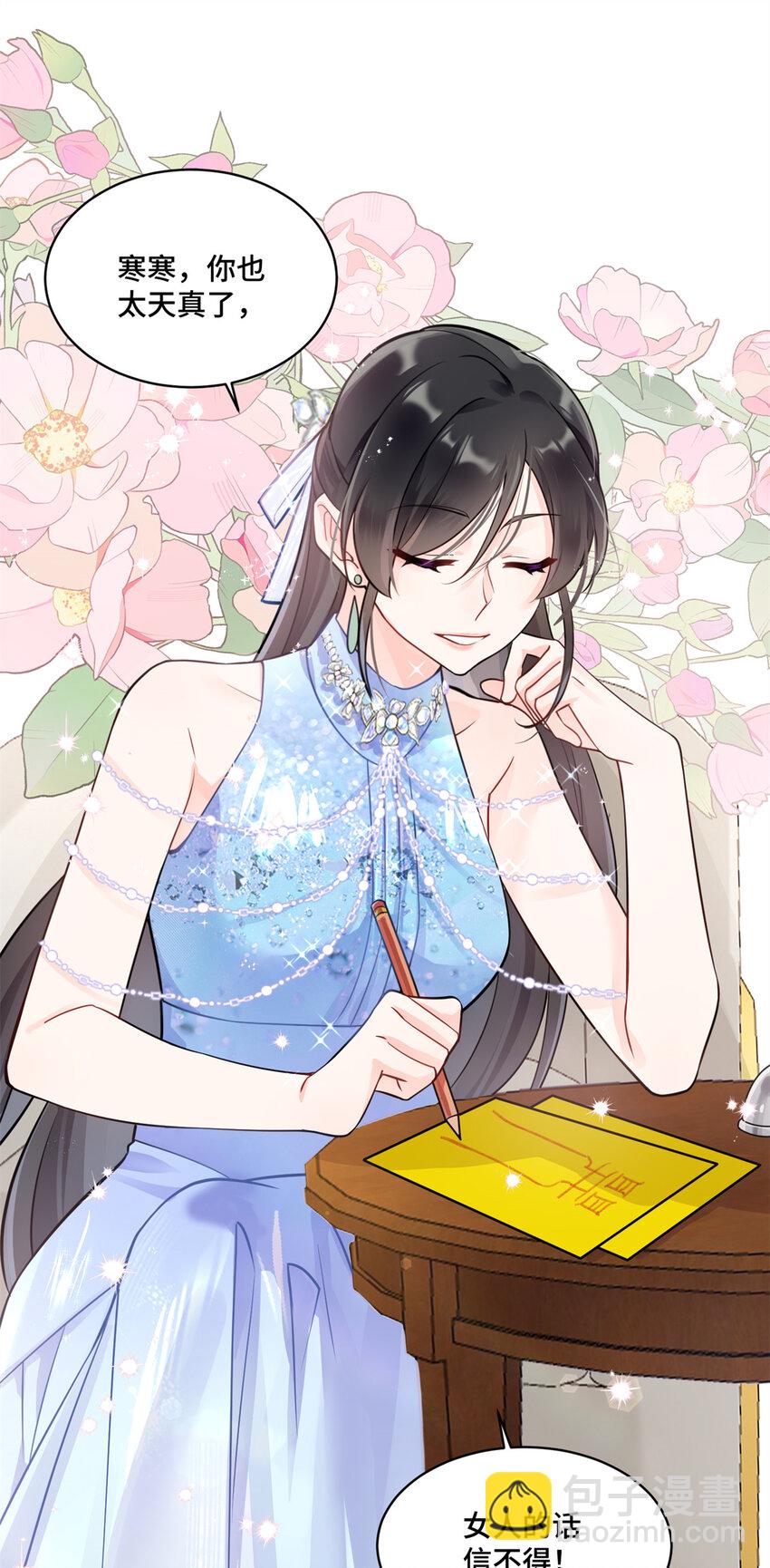 60 女人的话信不得-第60话