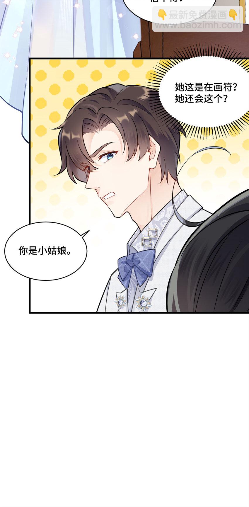 60 女人的话信不得-第60话