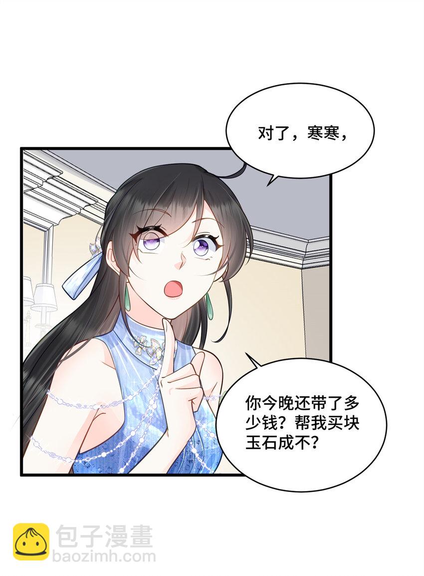 60 女人的话信不得-第60话