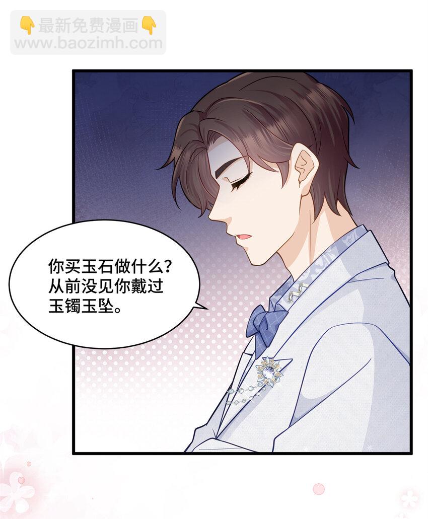 60 女人的话信不得-第60话