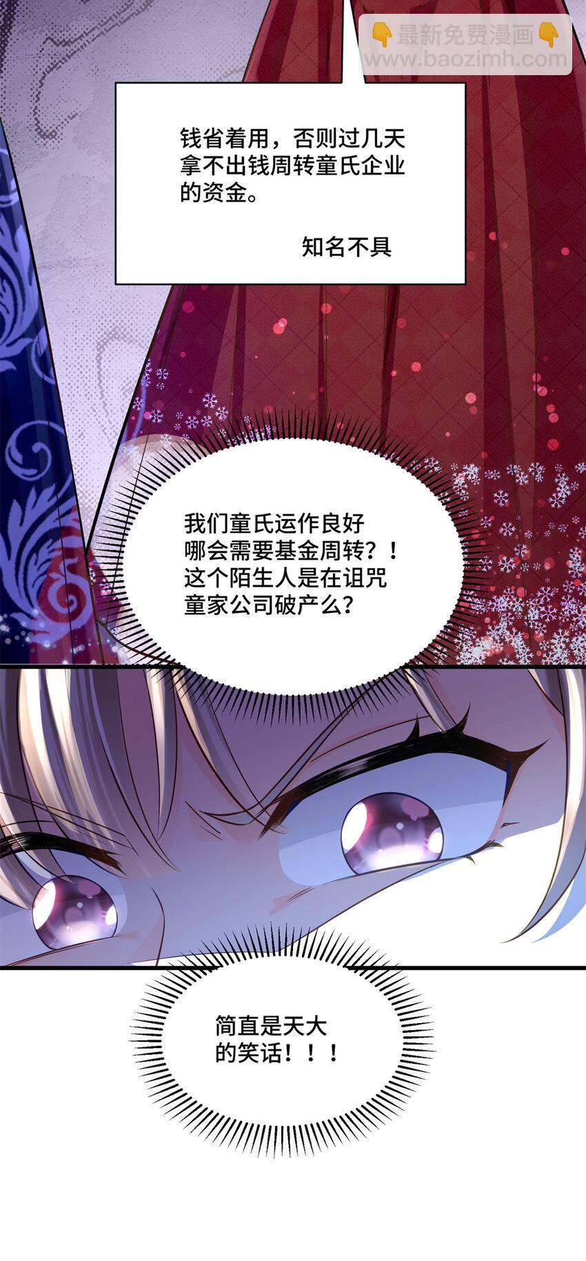 60 女人的话信不得-第60话