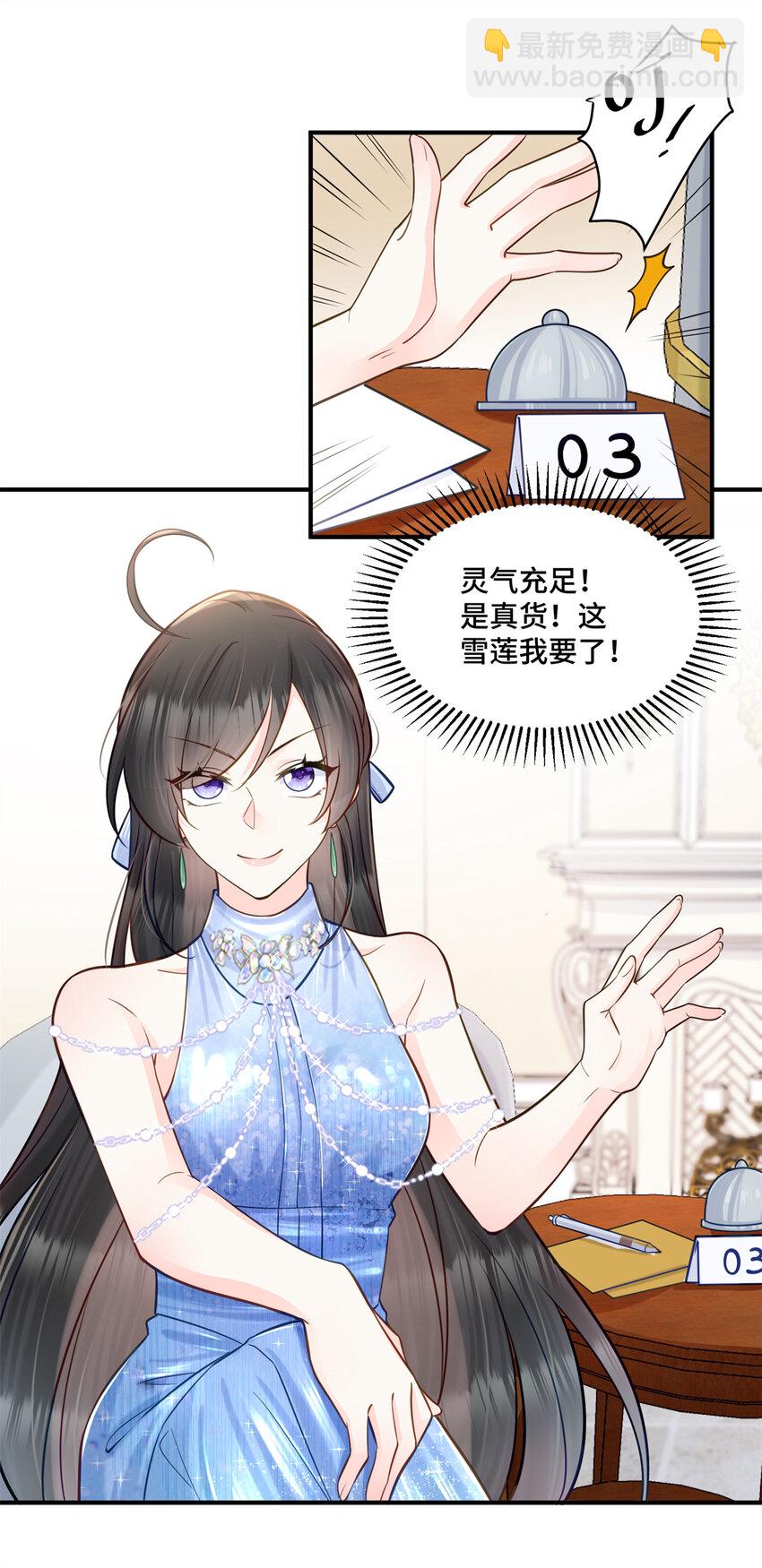 60 女人的话信不得-第60话