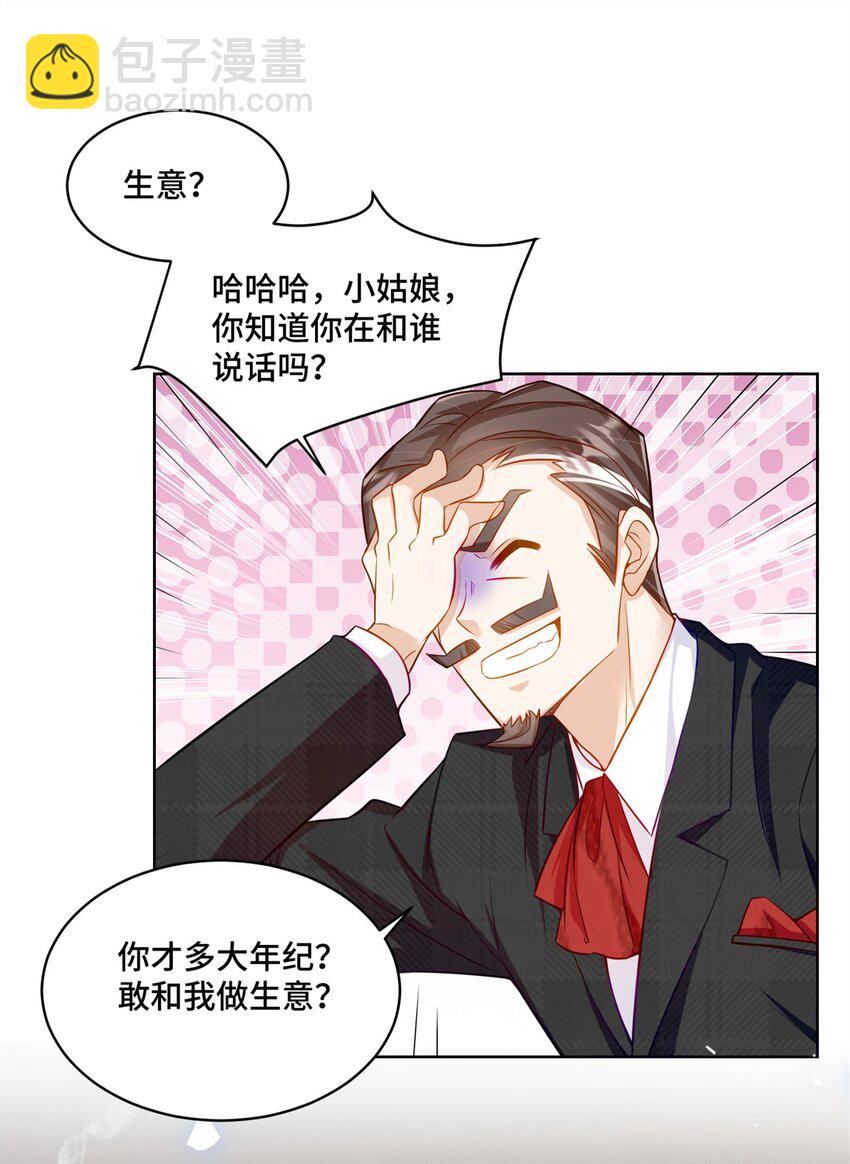 62 这世上没有鬼-第62话