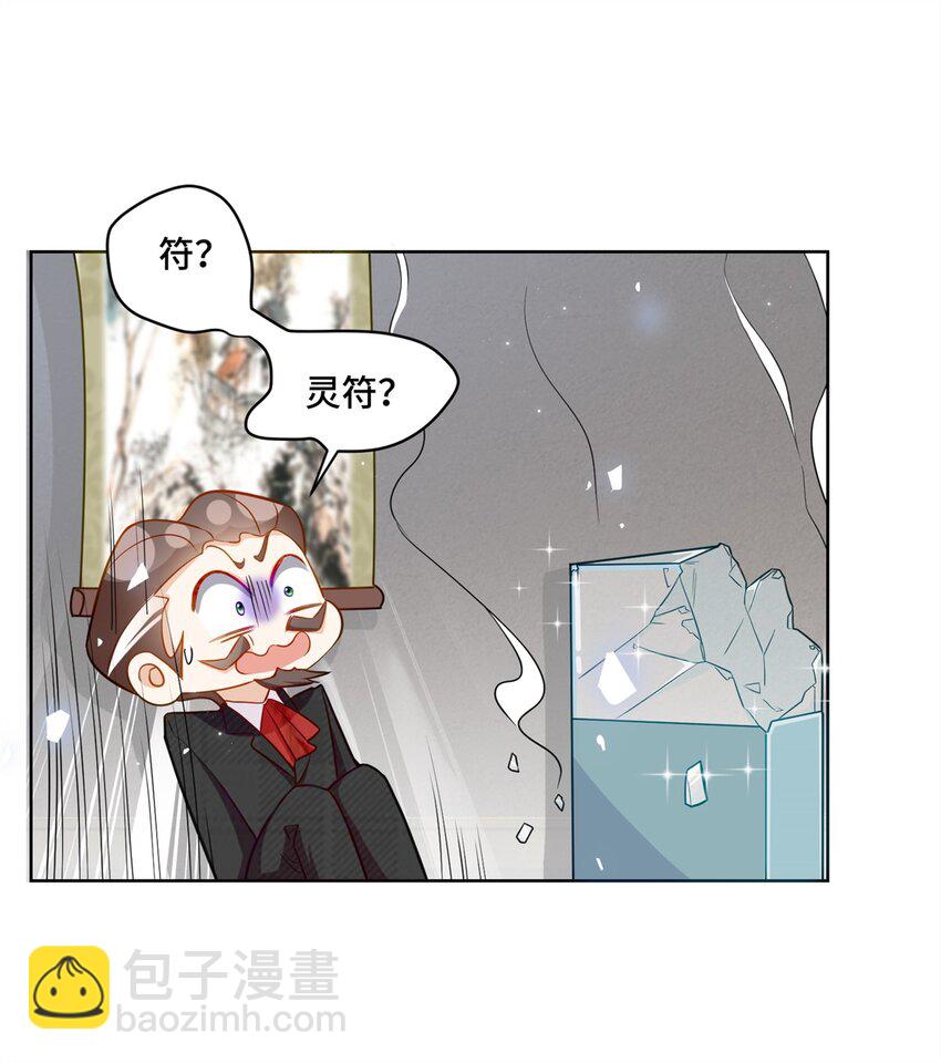 62 这世上没有鬼-第62话