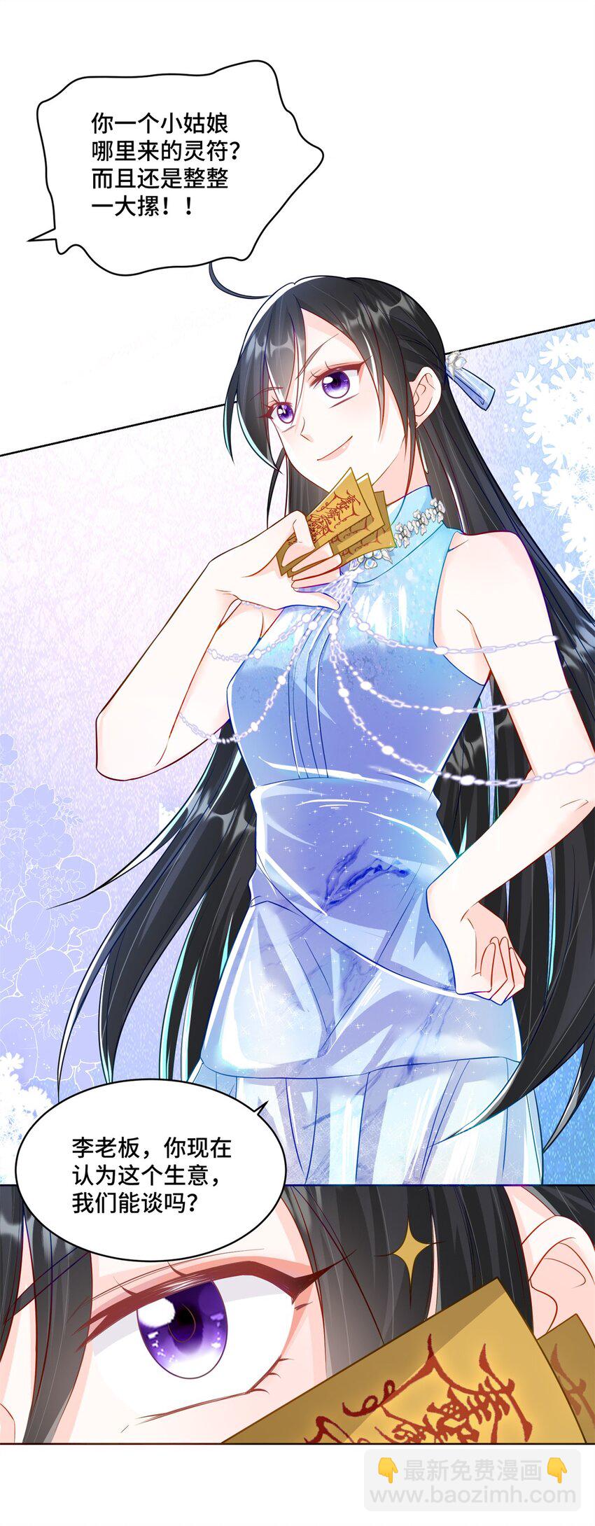 62 这世上没有鬼-第62话