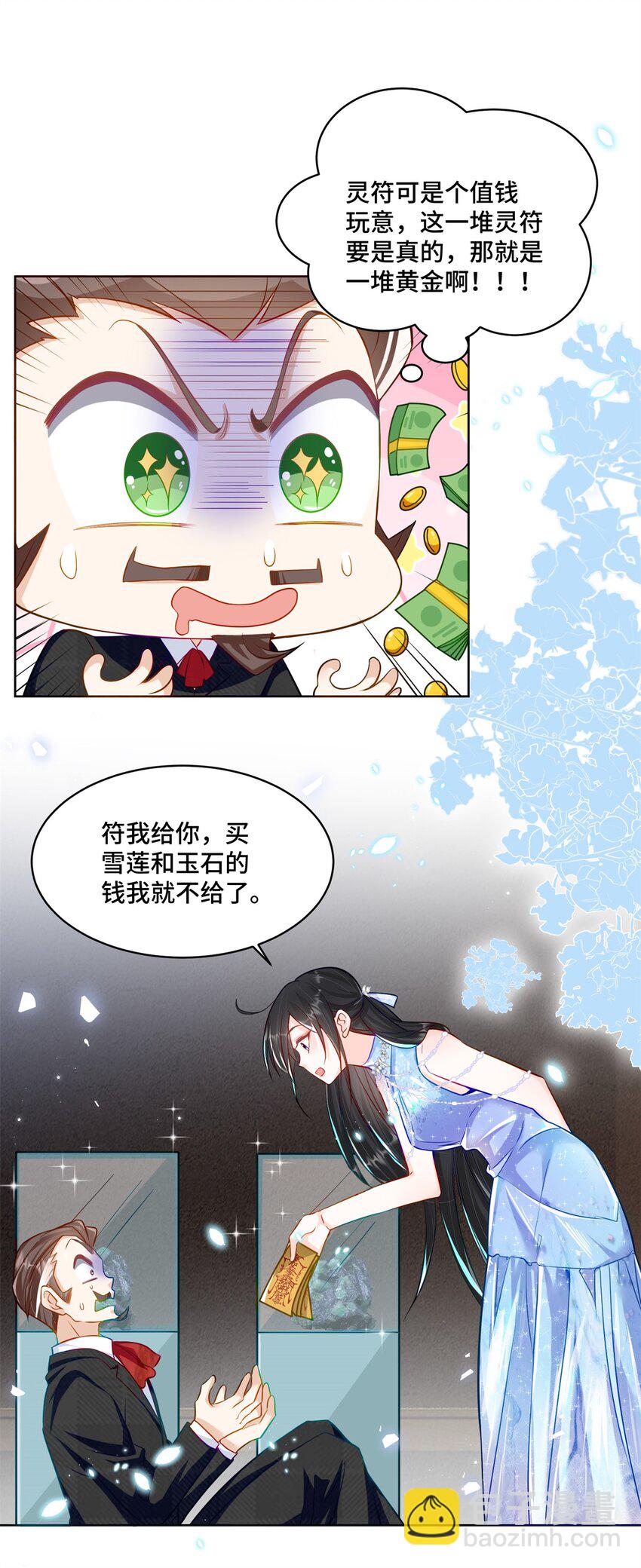 62 这世上没有鬼-第62话