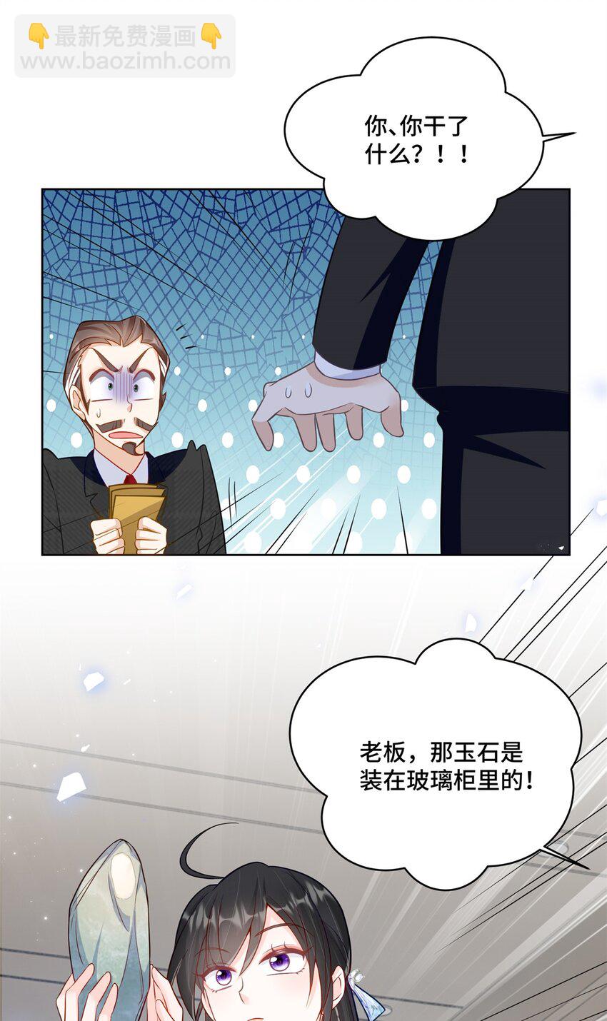 62 这世上没有鬼-第62话