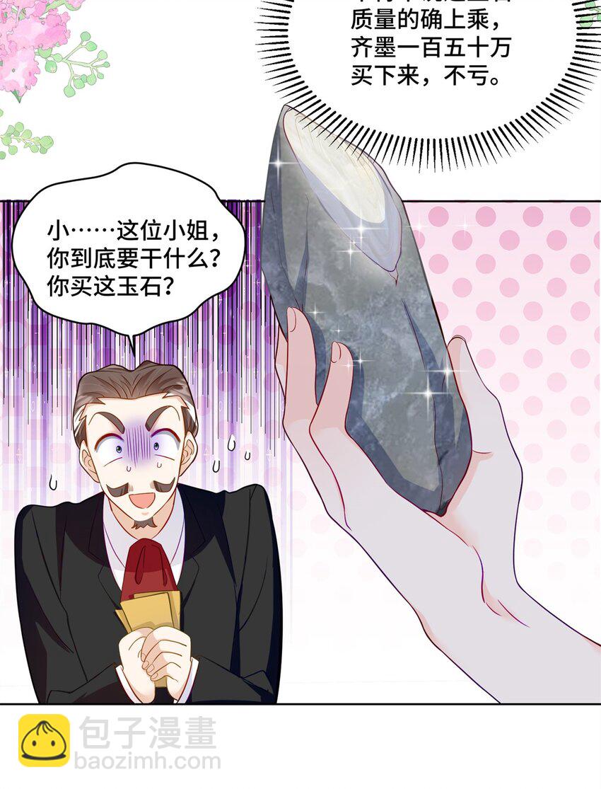 62 这世上没有鬼-第62话