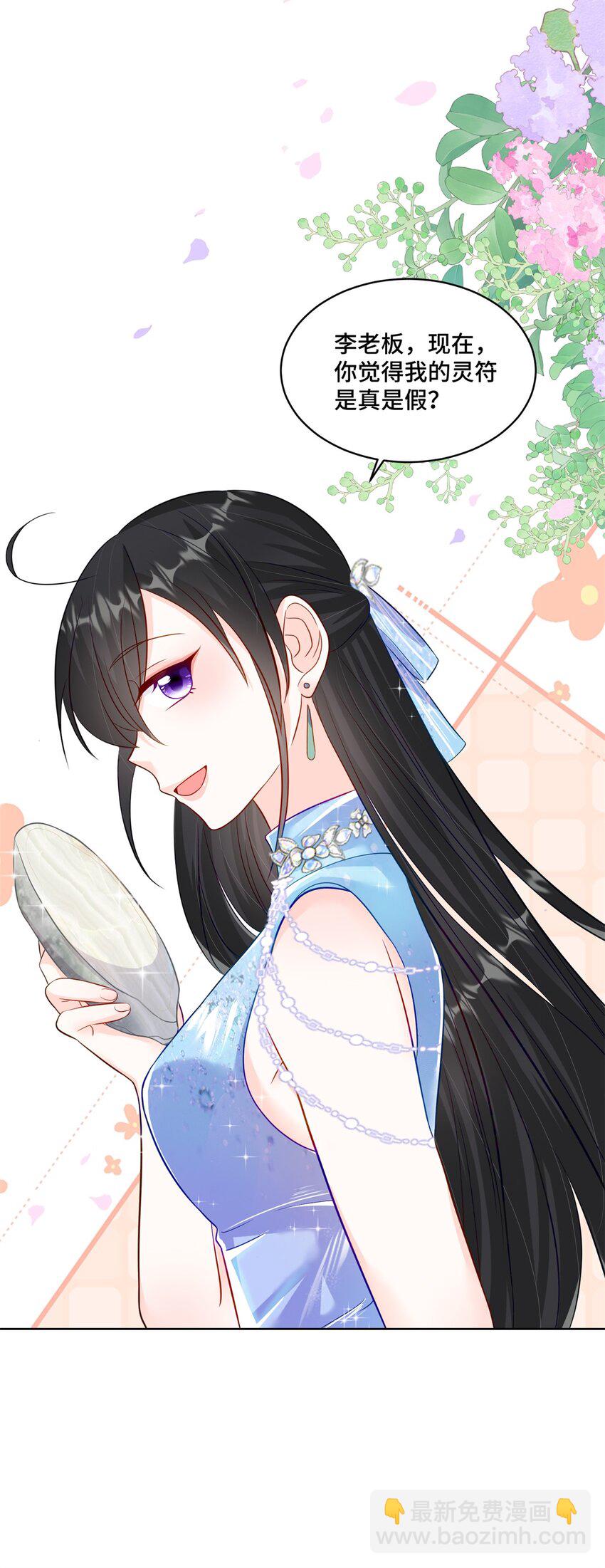 62 这世上没有鬼-第62话