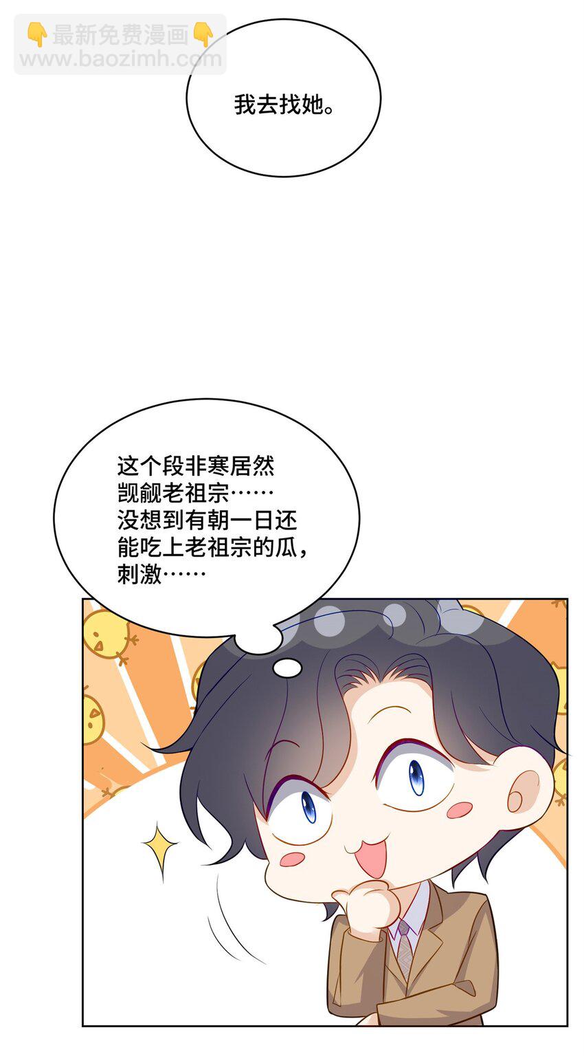 62 这世上没有鬼-第62话