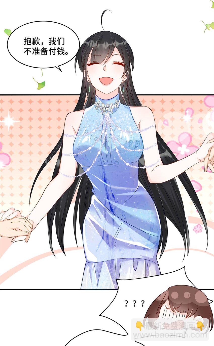 62 这世上没有鬼-第62话