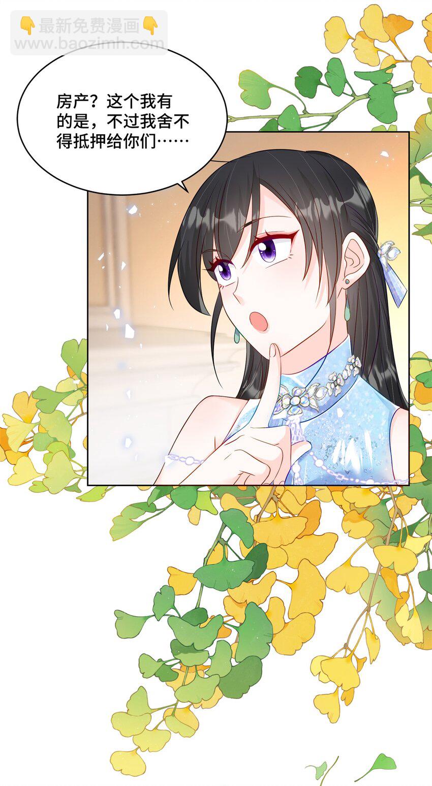 62 这世上没有鬼-第62话