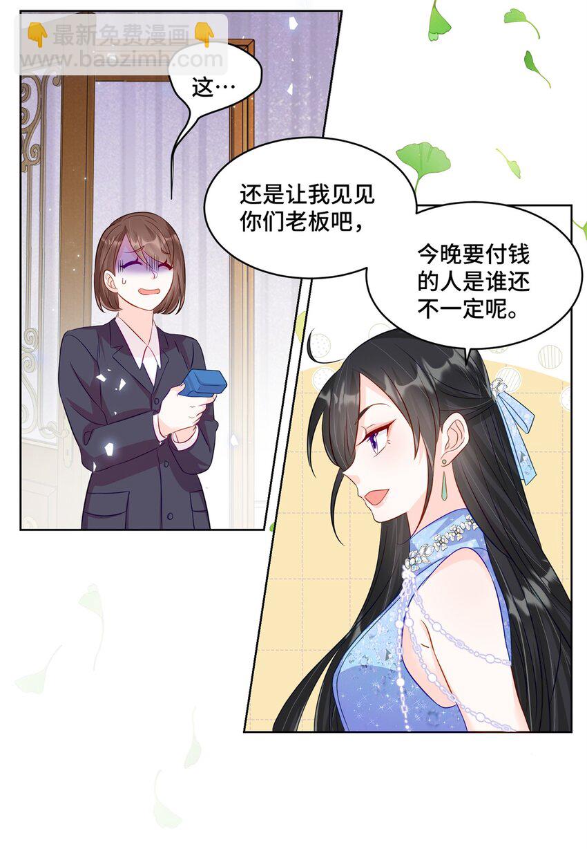 62 这世上没有鬼-第62话