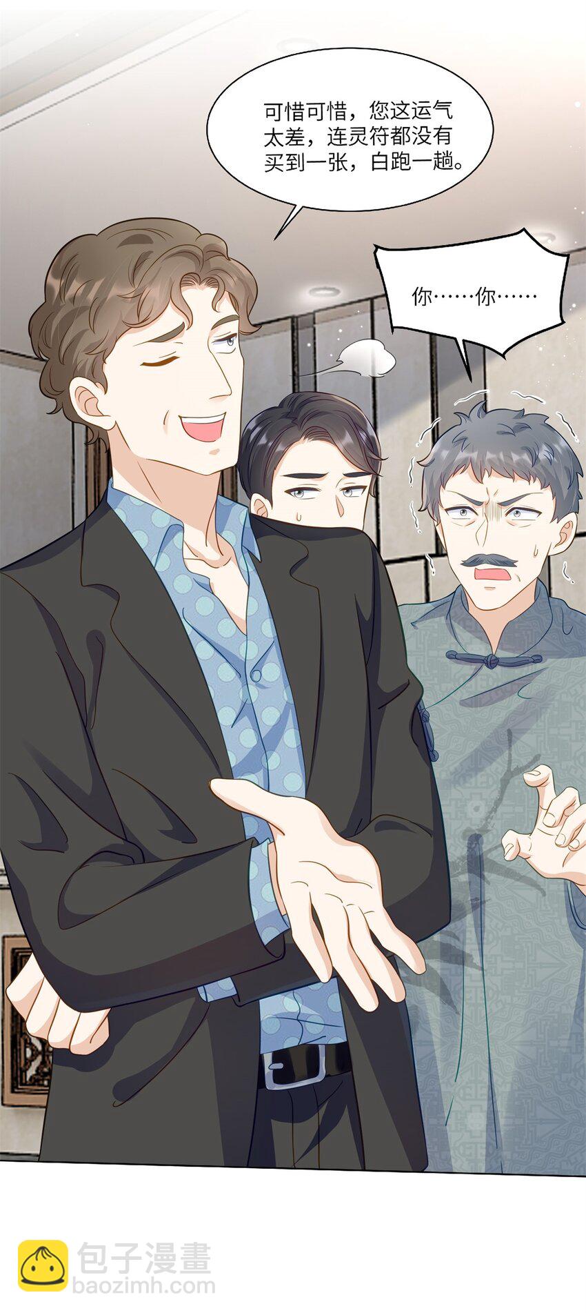 64 不开心的事就别想-第64话